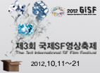 제3회 국제SF영상축제